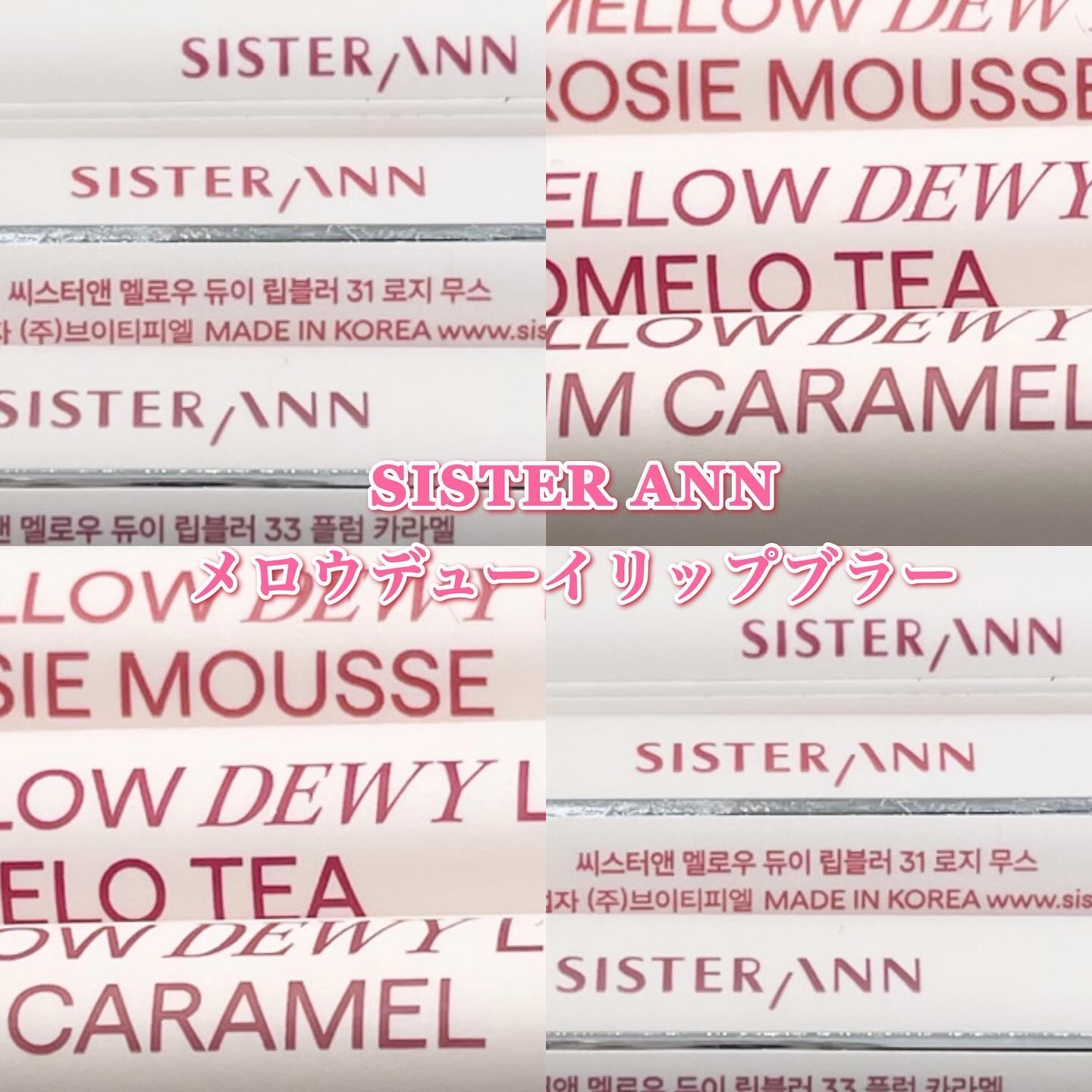 ウォーターグローティント/SISTER ANN/リップティントを使ったクチコミ（2枚目）