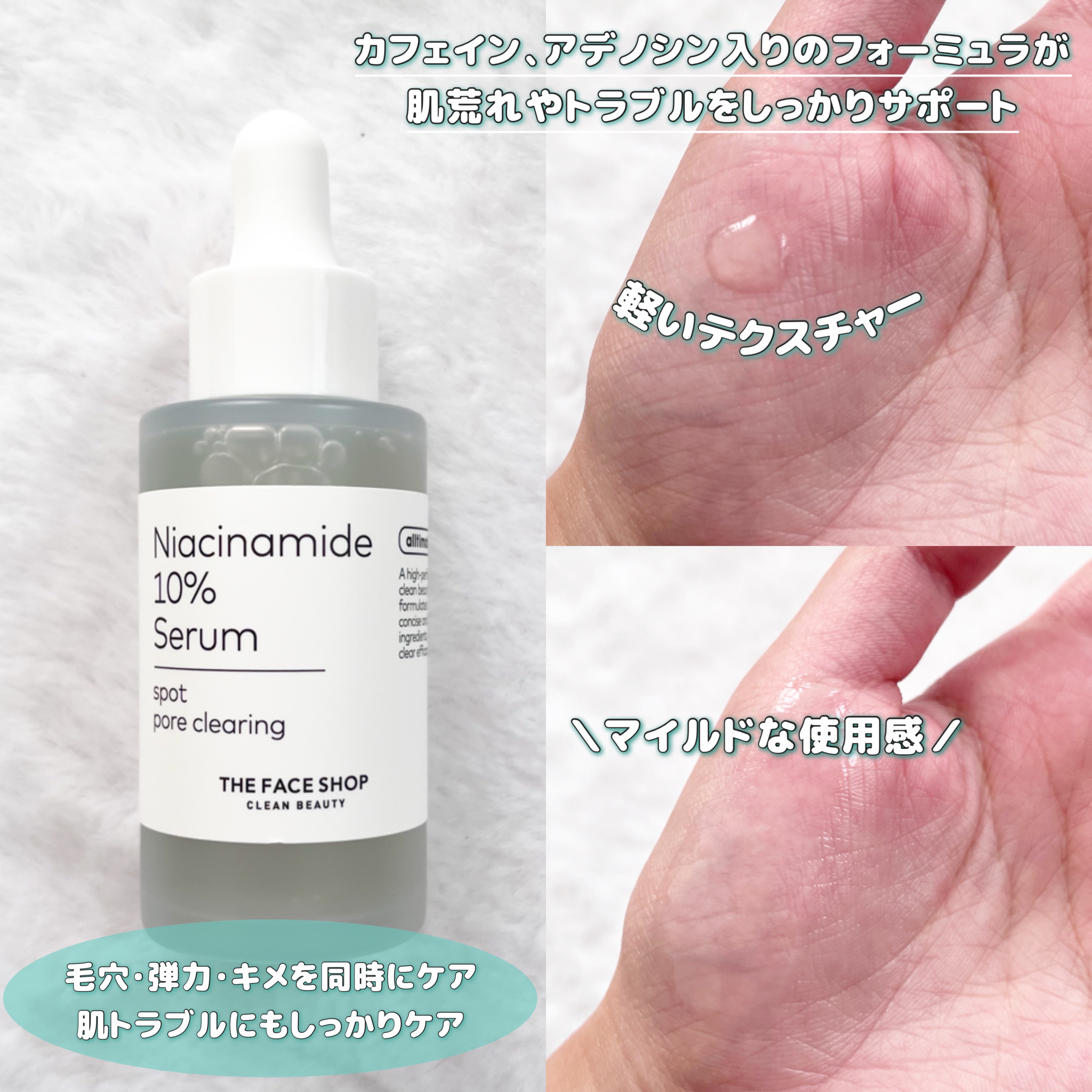 TFS　オルティメイト　N10　セラム/THE FACE SHOP/美容液を使ったクチコミ（2枚目）