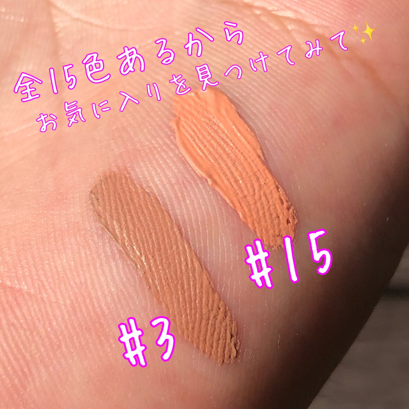 ウインク アイ シェード プライマー/Javin De Seoul/リキッドアイシャドウを使ったクチコミ(4枚目)