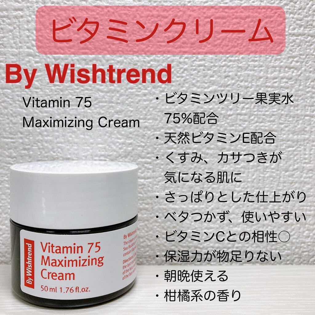 ピュアビタミン C21.5 アドバンスドセラム/By Wishtrend/美容液を使ったクチコミ(3枚目)