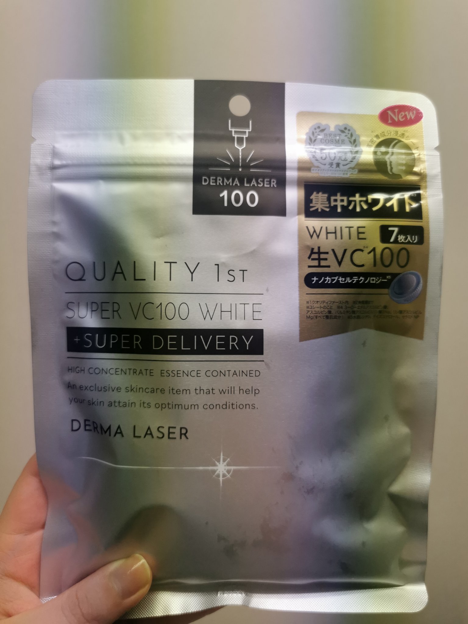 ダーマレーザー スーパー VC100 ホワイトマスク/クオリティファースト/シートマスク・パックを使ったクチコミ（1枚目）