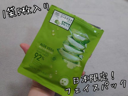 マイルド&モイスチャーアロエジェル/ネイチャーリパブリック/ボディローションを使ったクチコミ(5枚目)