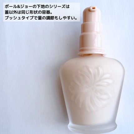 ラトゥー エクラ ファンデーション プライマー N/PAUL & JOE BEAUTE/化粧下地を使ったクチコミ(4枚目)