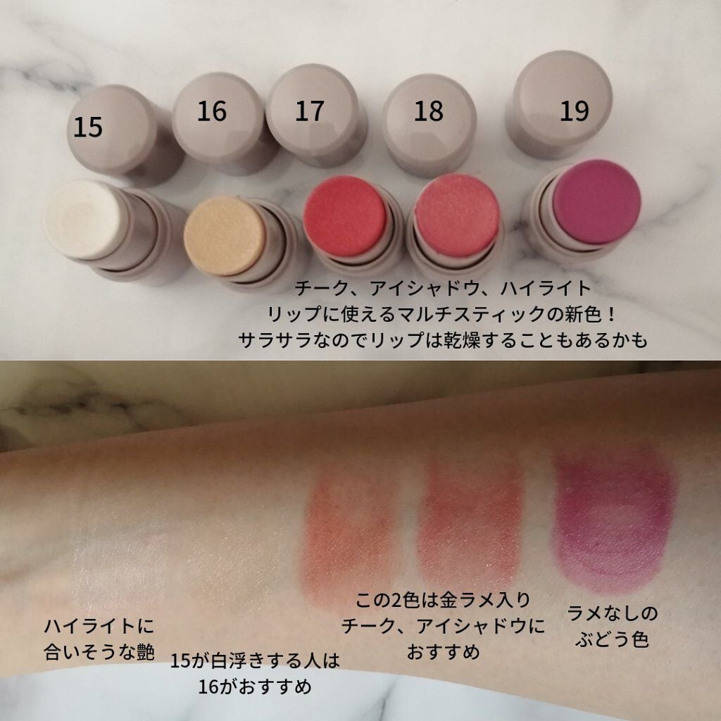 マルチフェイス スティック/FASIO/ジェル・クリームチークを使ったクチコミ(2枚目)