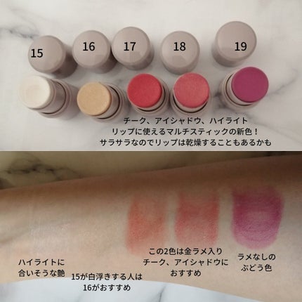 マルチフェイス スティック/FASIO/ジェル・クリームチークを使ったクチコミ(2枚目)