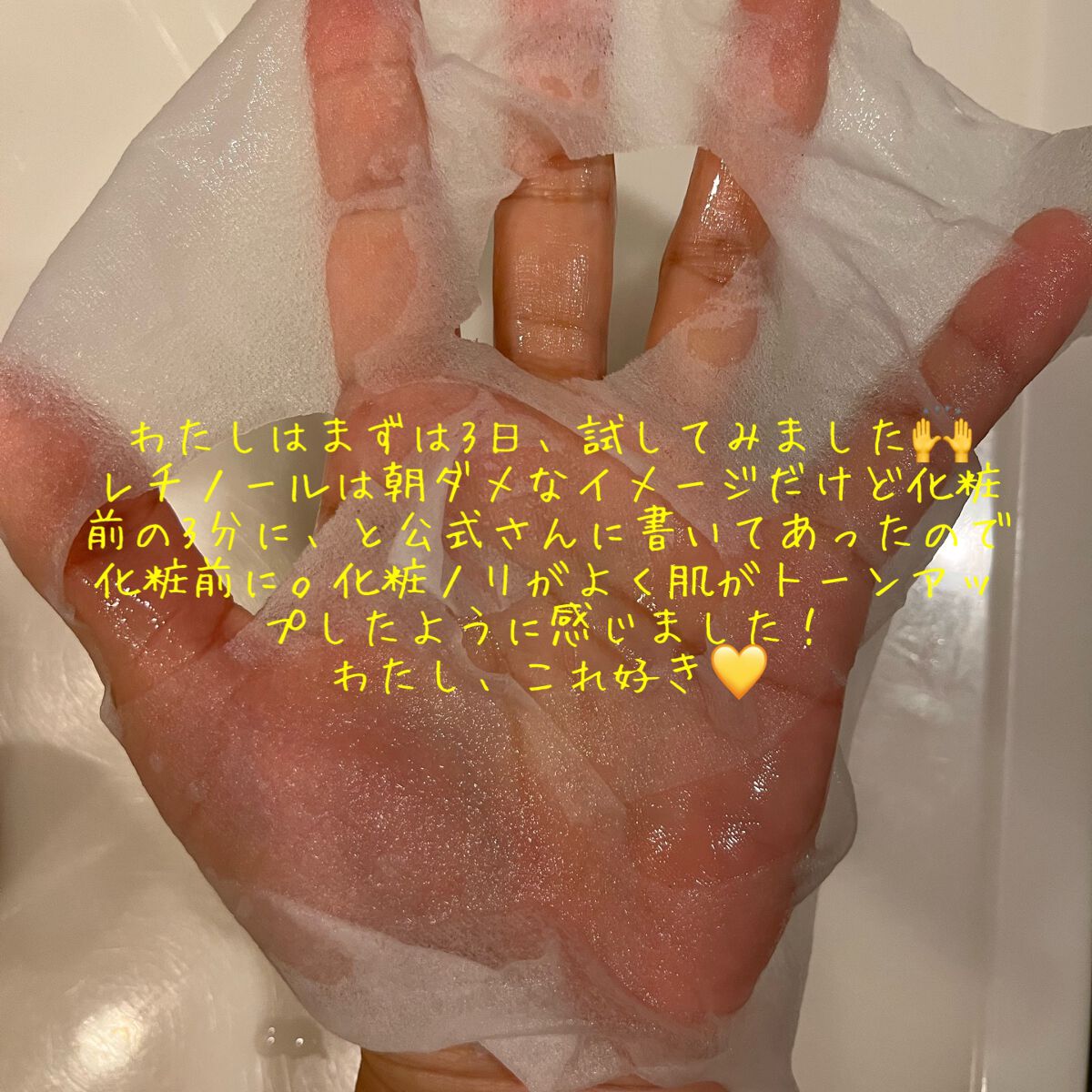 キューブマスク レチノール/ネイチャーリパブリック/シートマスク・パックを使ったクチコミ(5枚目)