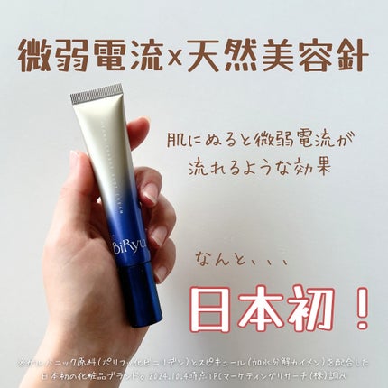 BiRyu ダーマチャージセラム/BiRyu/美容液を使ったクチコミ(3枚目)