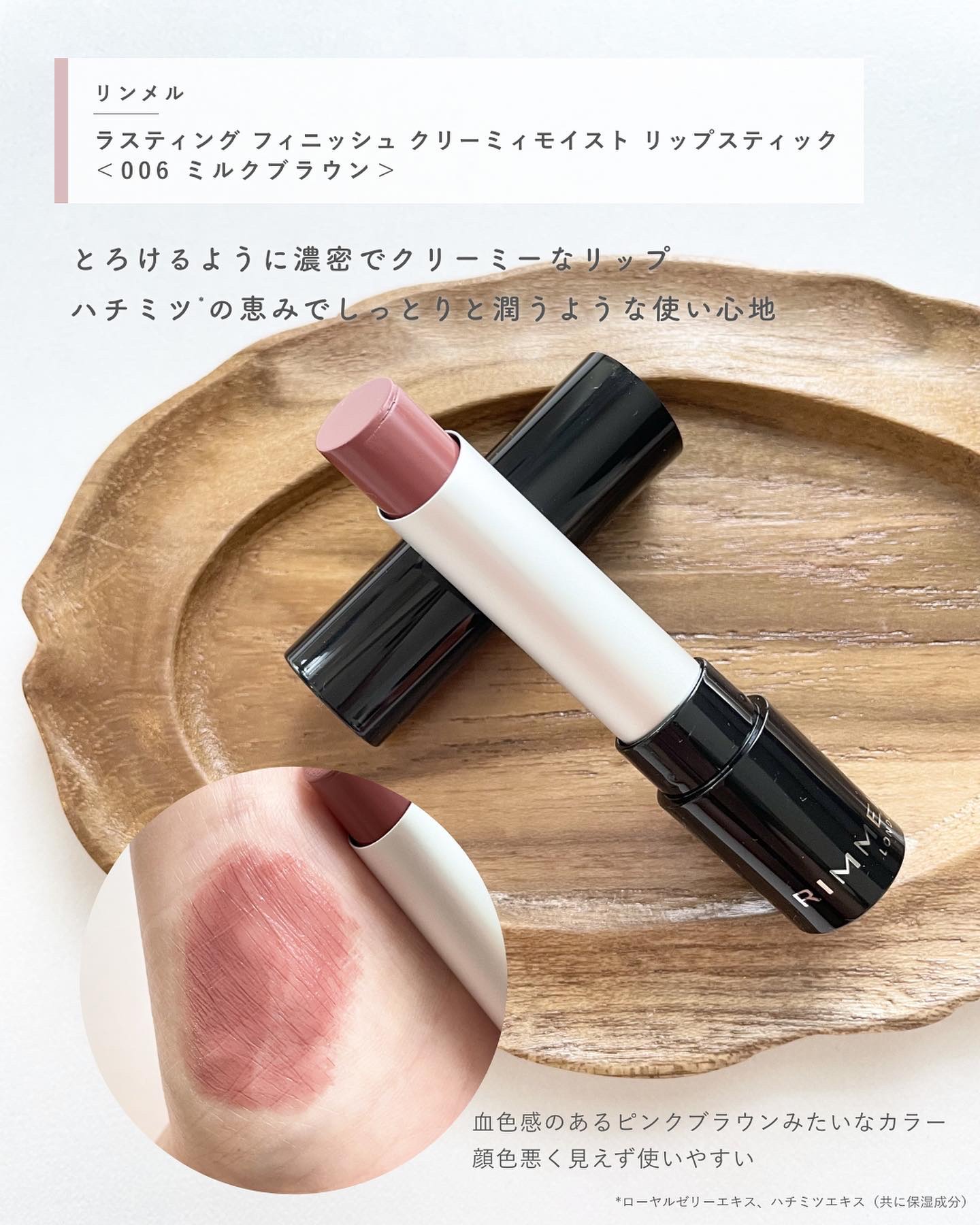 ラスティング フィニッシュ クリーミィモイスト リップスティック/リンメル ロンドン/口紅を使ったクチコミ（3枚目）