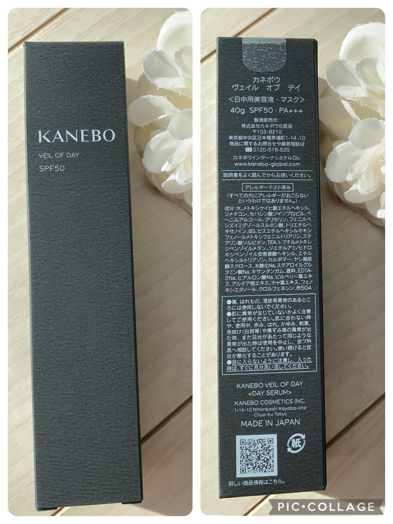 ヴェイル オブ デイ/KANEBO/日焼け止めローションを使ったクチコミ(5枚目)