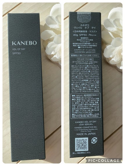 ヴェイル オブ デイ/KANEBO/日焼け止めローションを使ったクチコミ(5枚目)