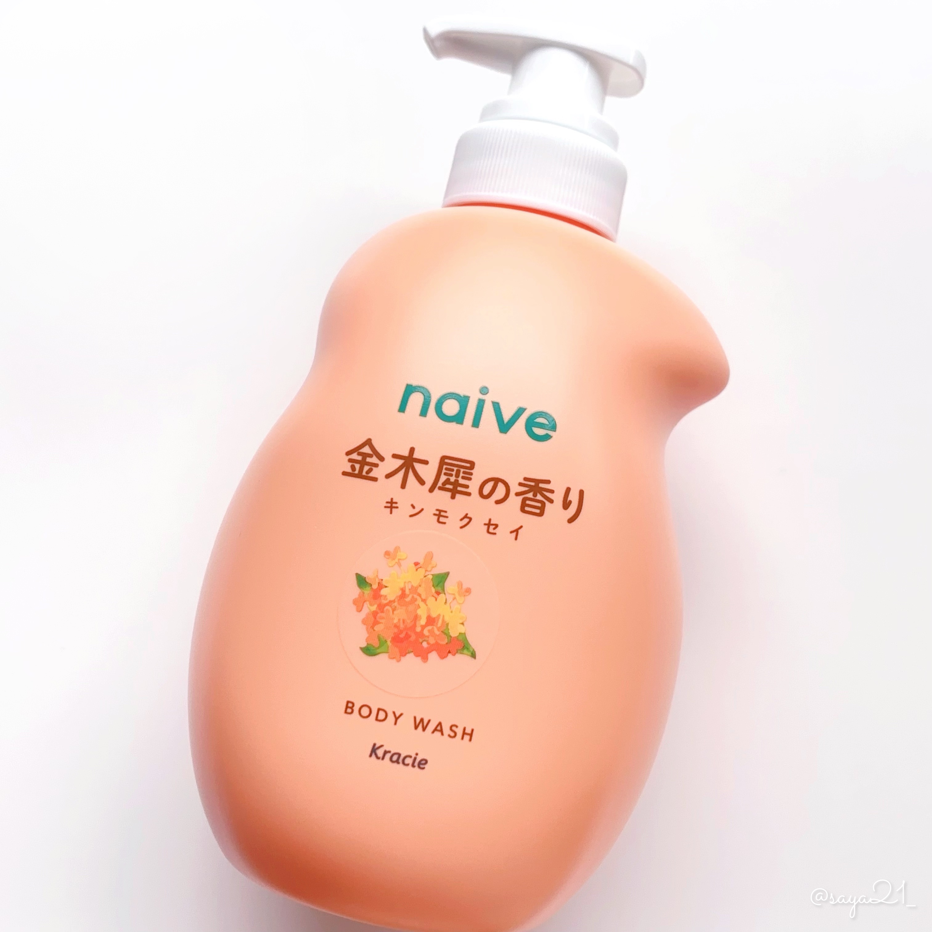 ナイーブ ボディソープ（金木犀の香り）/ナイーブ/ボディソープを使ったクチコミ（1枚目）