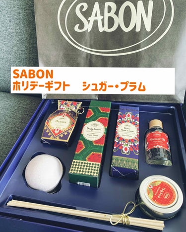 ホリデーギフト シュガー・プラム/SABON/その他キットセットを使ったクチコミ（1枚目）