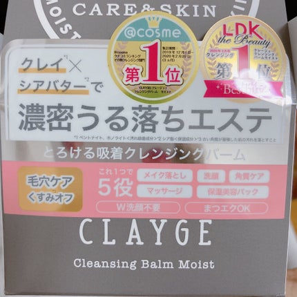 クレンジングバーム モイスト/CLAYGE/クレンジングバームを使ったクチコミ(2枚目)
