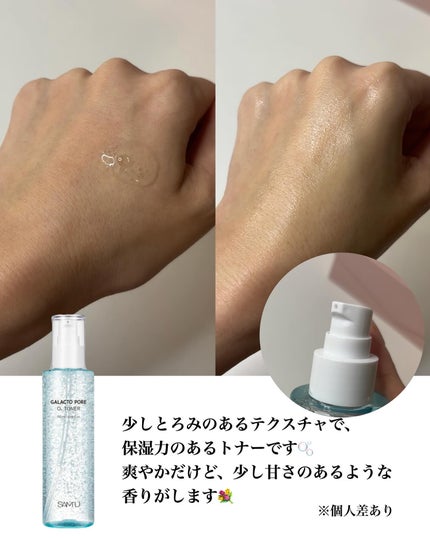 サミュ ガラクトポア セラム/SAM'U/美容液を使ったクチコミ(4枚目)