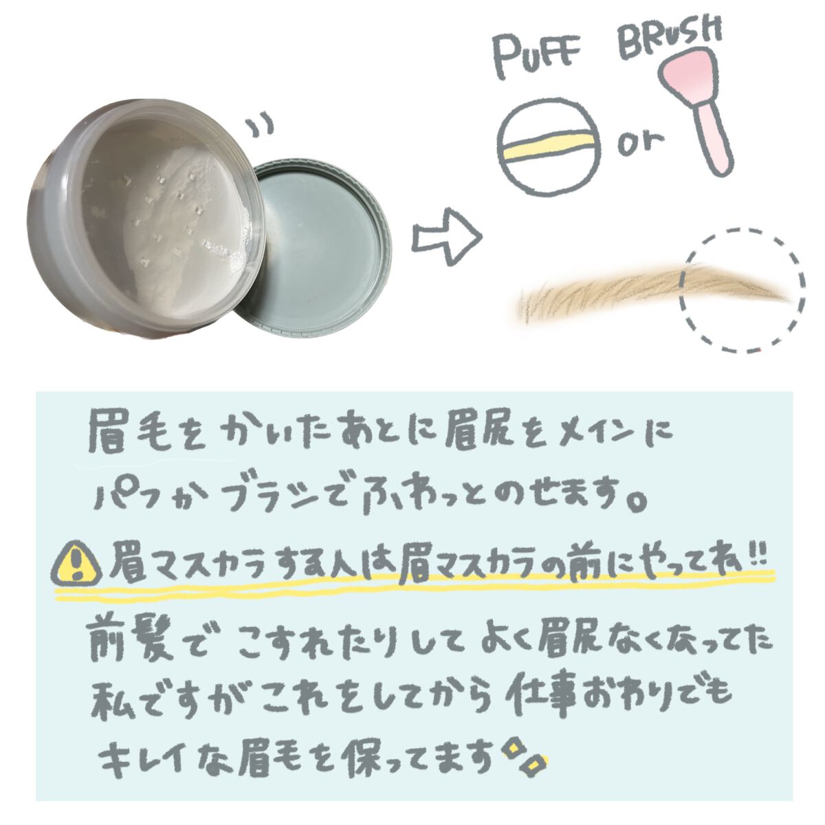 ノーセバム　ミネラルパウダー　N/innisfree/ルースパウダーを使ったクチコミ（2枚目）