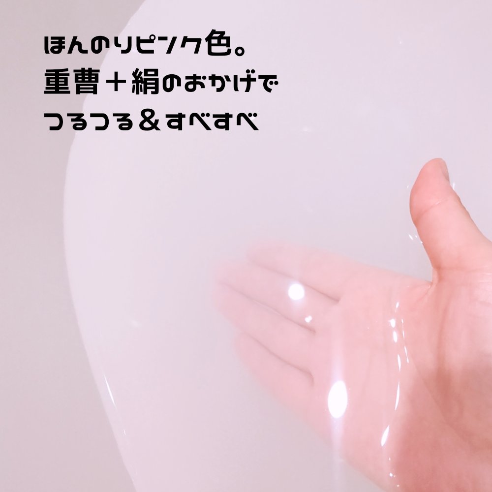 重曹白肌風呂/毛穴撫子/無機塩系入浴剤を使ったクチコミ（2枚目）