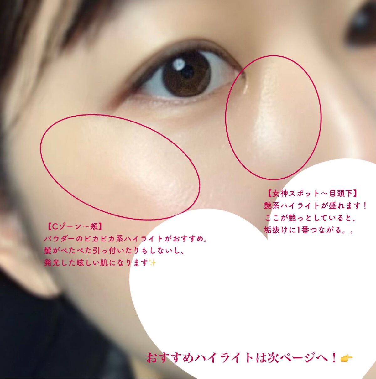 ディップイン グロウ/DECORTÉ/クリームハイライトを使ったクチコミ(2枚目)