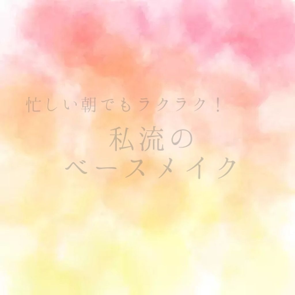 リアルフィットリキッド/インテグレート/リキッドファンデーションを使ったクチコミ（1枚目）