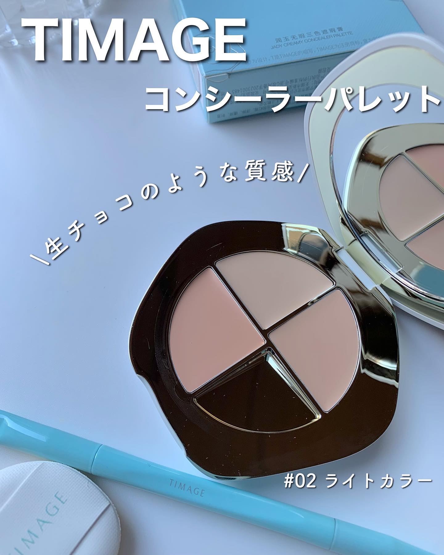 TIMAGE  クリーミーコンシーラーパレット/TIMAGE/パレットコンシーラーを使ったクチコミ（1枚目）