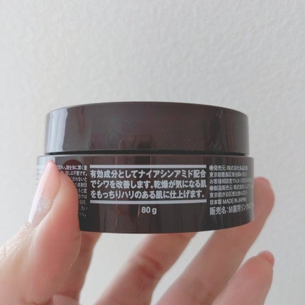 エイジングケア薬用リンクルケアクリームマスク/無印良品/フェイスクリームを使ったクチコミ(3枚目)