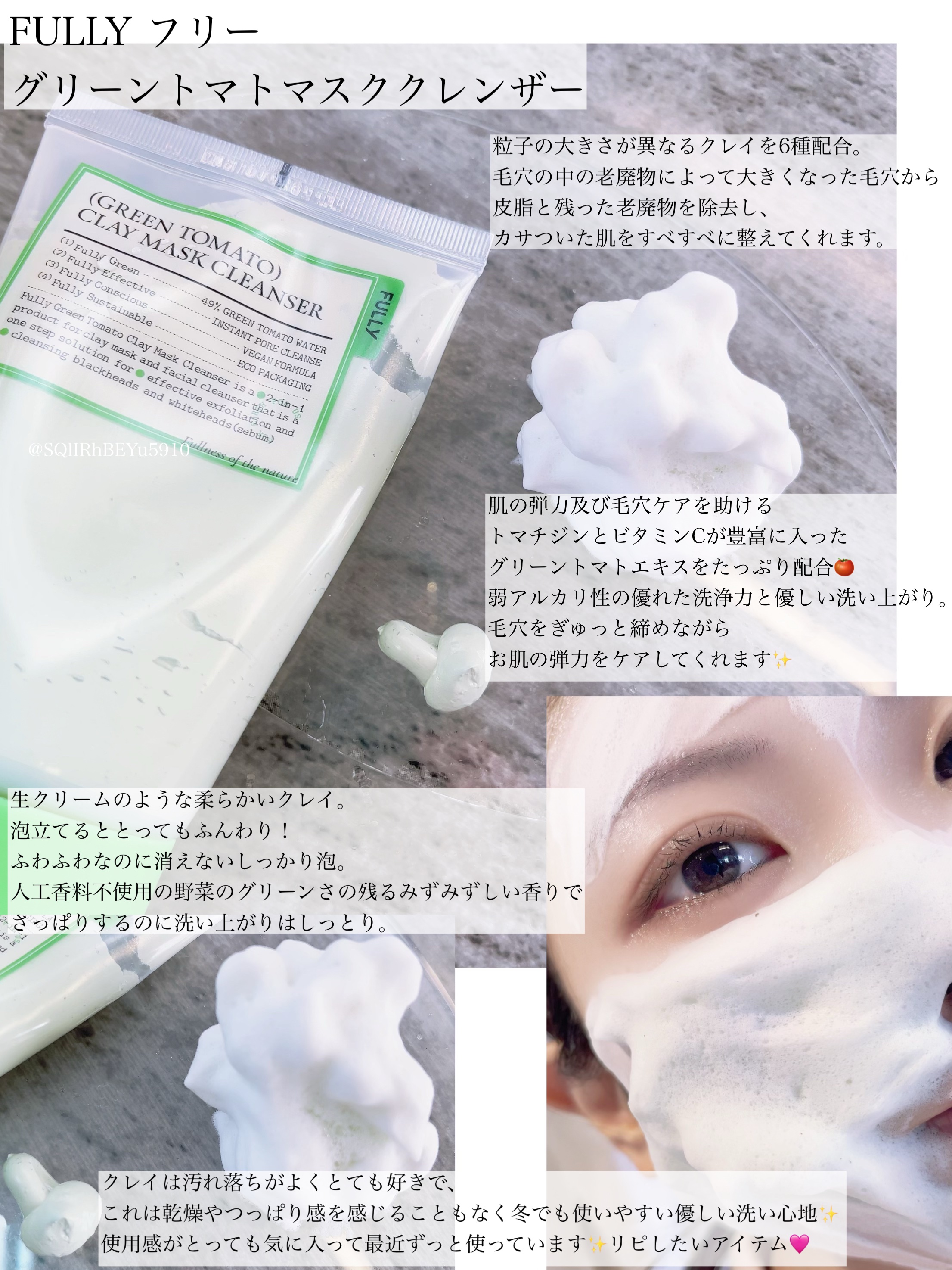 グリーントマトセラム/FULLY/美容液を使ったクチコミ（2枚目）