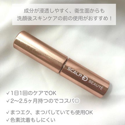 スカルプD ボーテ ピュアフリーアイラッシュセラム プレミアム/アンファー(スカルプD)/まつげ美容液を使ったクチコミ(2枚目)