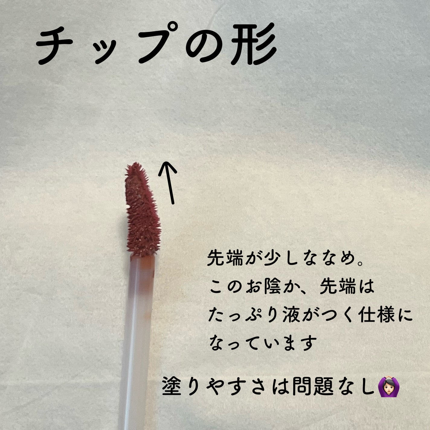 センシュアルフィックスティント/Ririmew/リップティントを使ったクチコミ(3枚目)