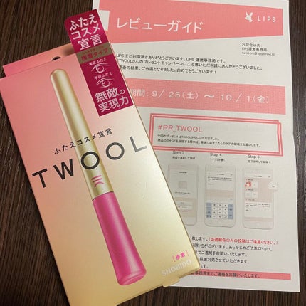 TWOOL ダブルアイリッドグルー/SHOBIDO/二重まぶた用アイテムを使ったクチコミ(1枚目)