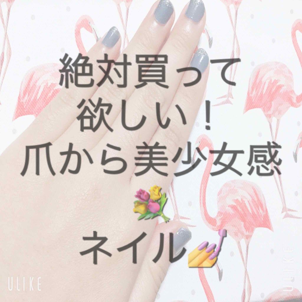 カラフルネイルズ/キャンメイク/マニキュアを使ったクチコミ(1枚目)