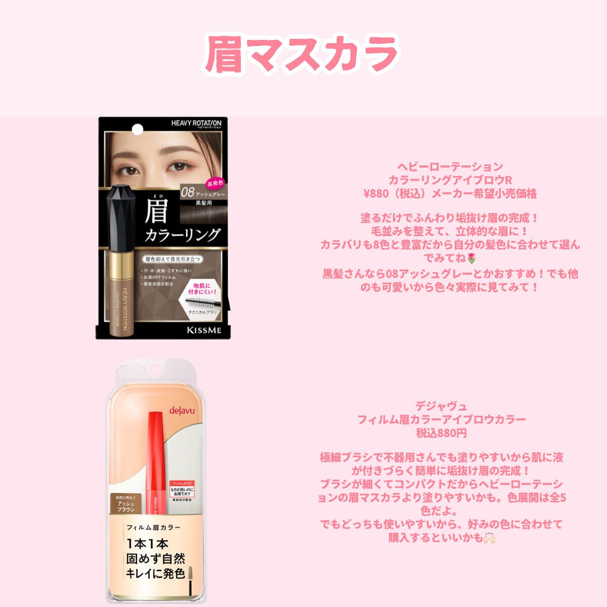 カラーリングアイブロウ/ヘビーローテーション/眉マスカラを使ったクチコミ(5枚目)