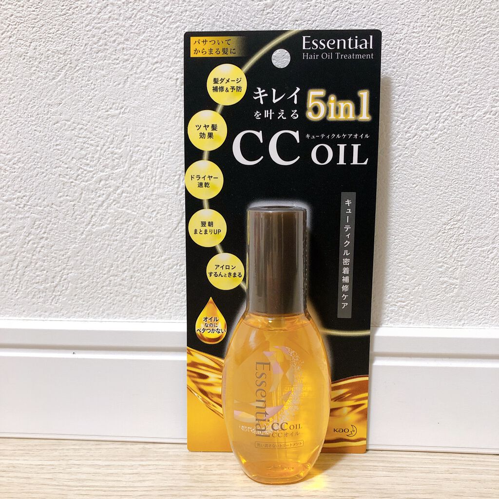 CCオイル/エッセンシャル/ヘアオイルを使ったクチコミ(1枚目)