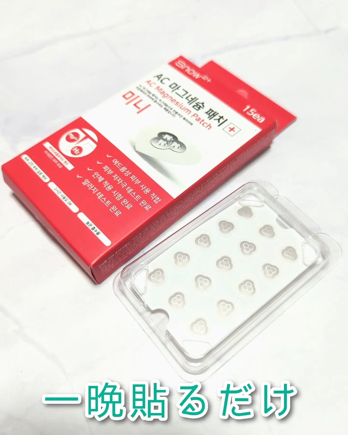 ACマグネシウムパッチ ミニ/スノーツープラス/にきびパッチを使ったクチコミ(1枚目)
