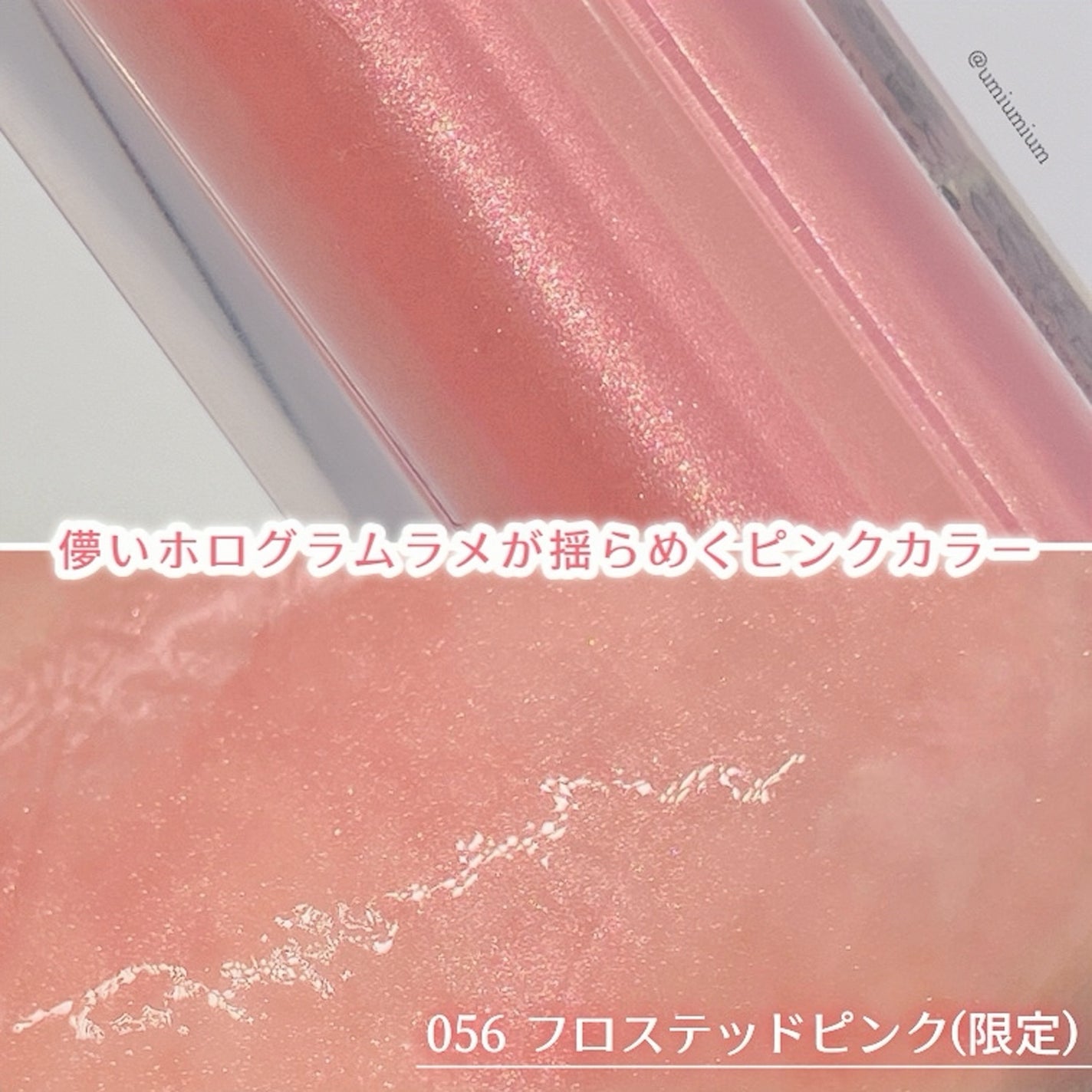 ディオール アディクト リップ マキシマイザー/Dior/リップグロスを使ったクチコミ(3枚目)