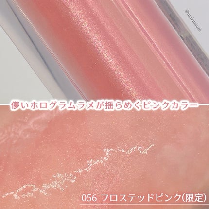 ディオール アディクト リップ マキシマイザー/Dior/リップグロスを使ったクチコミ(3枚目)