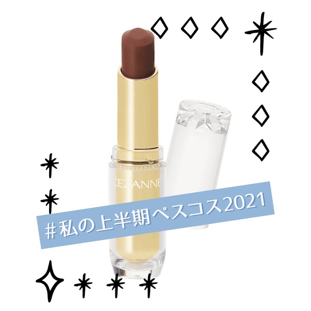 ラスティンググロスリップ/CEZANNE/口紅を使ったクチコミ（1枚目）