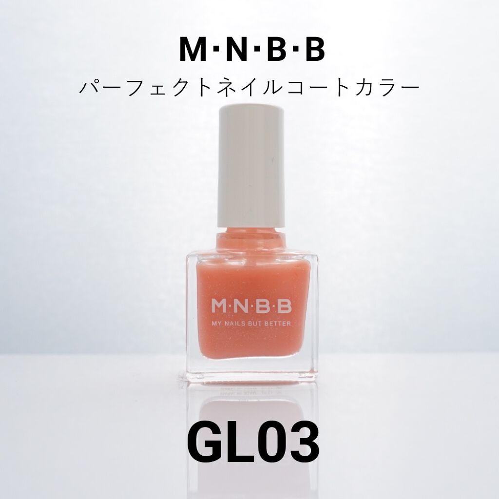 パーフェクトネイルコート カラー/M・N・B・B/オールインワンネイルを使ったクチコミ(1枚目)