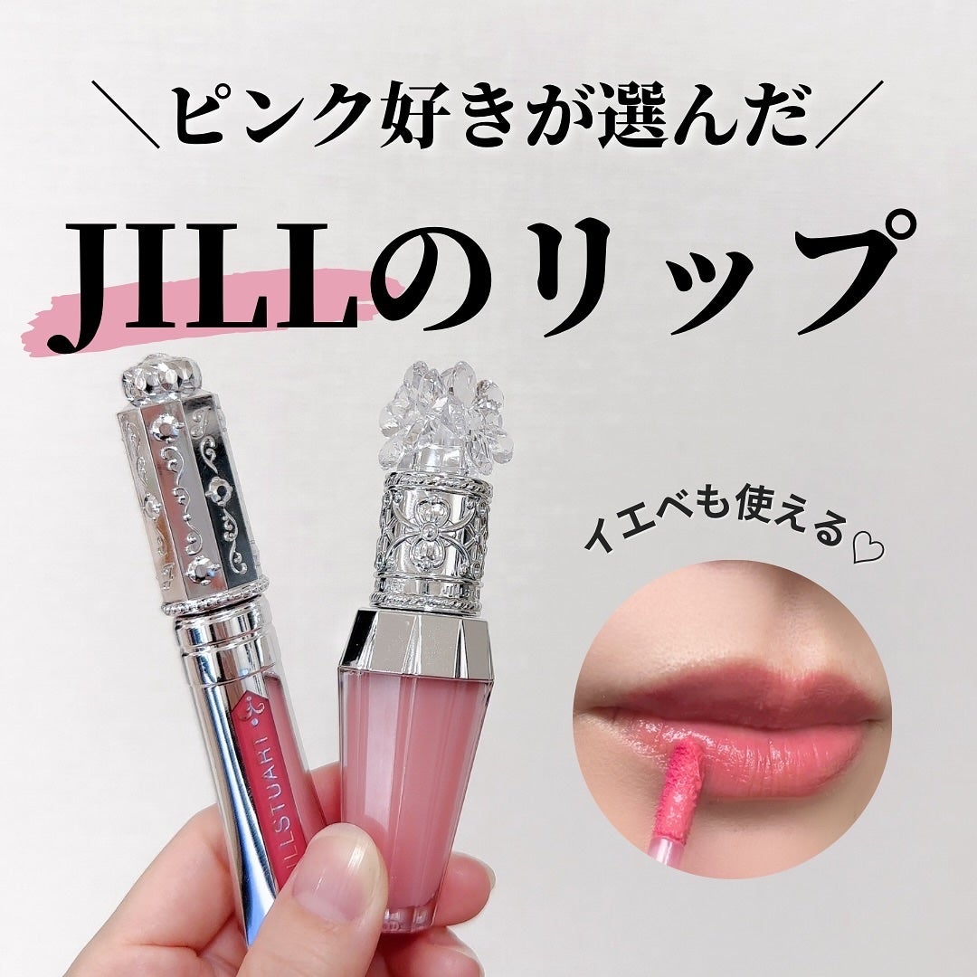 ジルスチュアート クリスタルブルーム リップブーケ セラム/JILL STUART/リッププランパーを使ったクチコミ(1枚目)