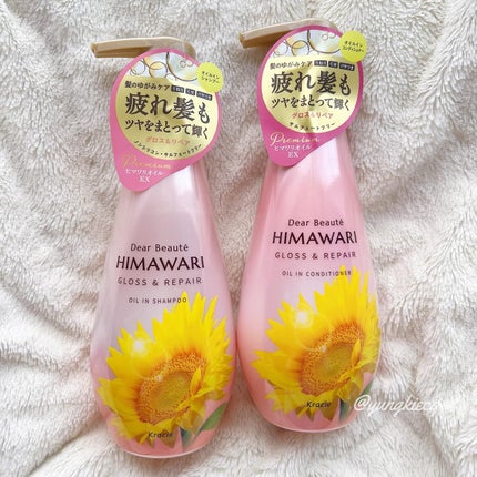 オイルインシャンプー/オイルインコンディショナー (グロス&リペア)/ディアボーテ/市販シャンプーを使ったクチコミ(1枚目)