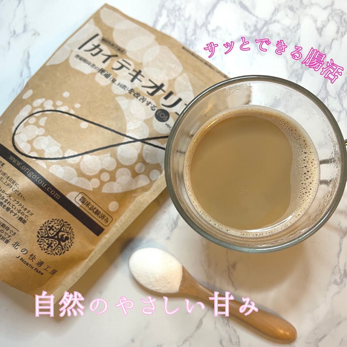 カイテキオリゴ/北の快適工房/オリゴ糖を使ったクチコミ(2枚目)