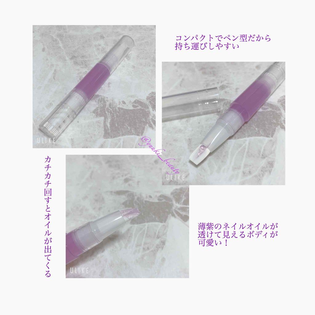 ネイルケアオイル/無印良品/ネイルオイル・トリートメントを使ったクチコミ（2枚目）