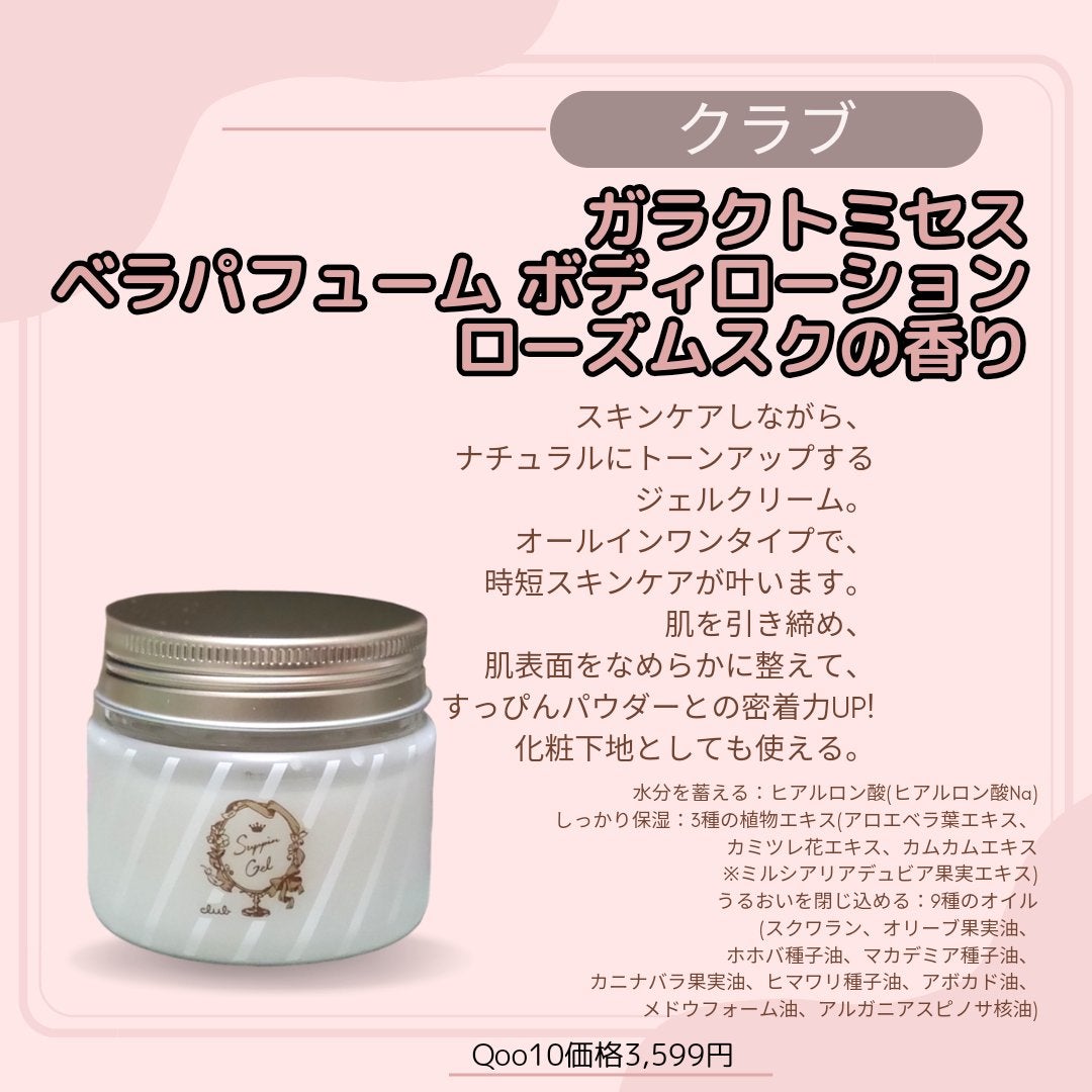 すっぴんナチュラルクリアジェル/クラブ/オールインワン化粧品を使ったクチコミ(2枚目)