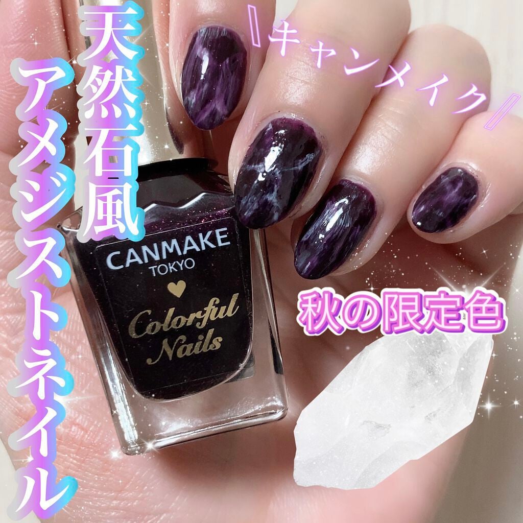 カラフルネイルズ/キャンメイク/マニキュアを使ったクチコミ(1枚目)