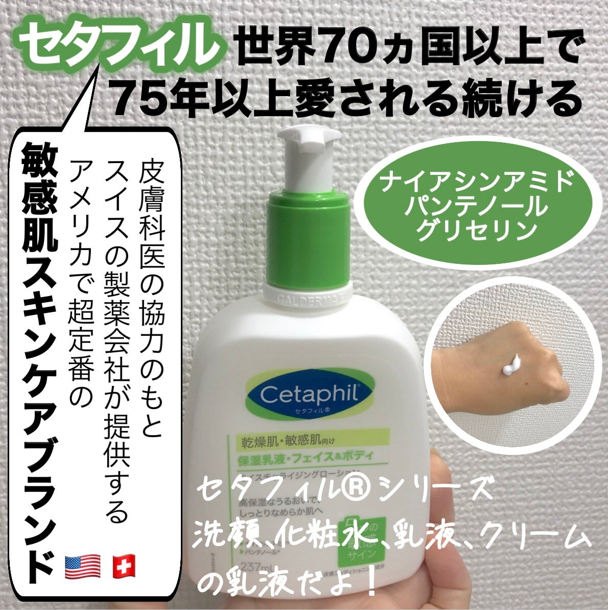 セタフィル モイスチャライジングローション/セタフィル/ボディローションを使ったクチコミ(1枚目)