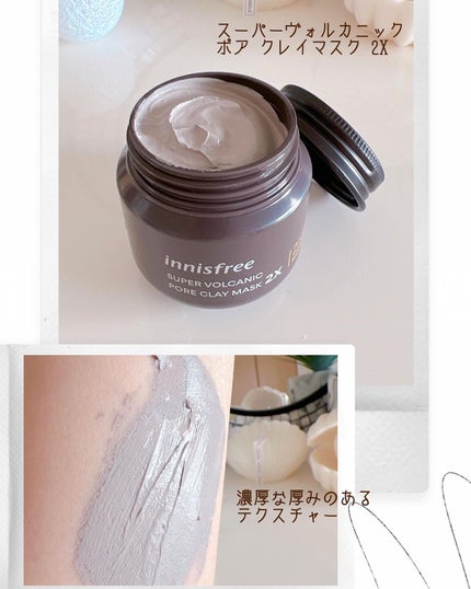 ヴォルカニック カーミング ポア クレイマスク/innisfree/洗い流すパック・マスクを使ったクチコミ(5枚目)
