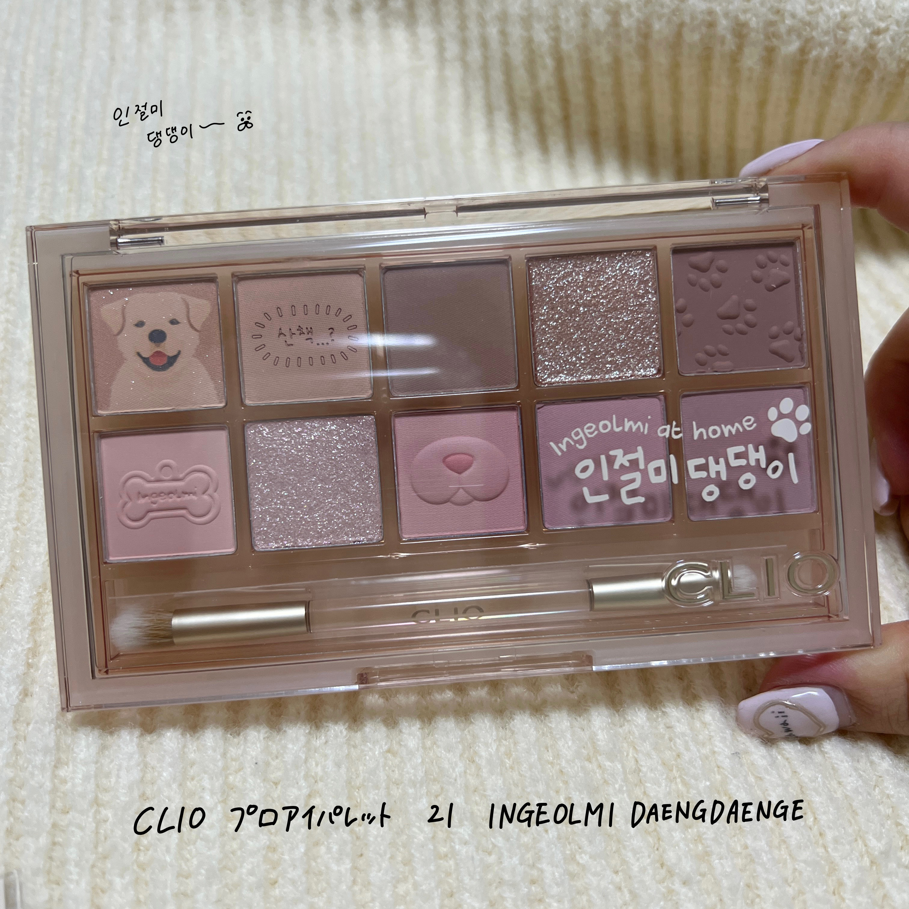 ラストオート ジェルアイライナー 14 アーモンドベージュ/BBIA/ジェルアイライナーを使ったクチコミ（2枚目）