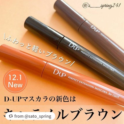 パーフェクトエクステンション マスカラ for カール/D-UP/マスカラを使ったクチコミ(1枚目)