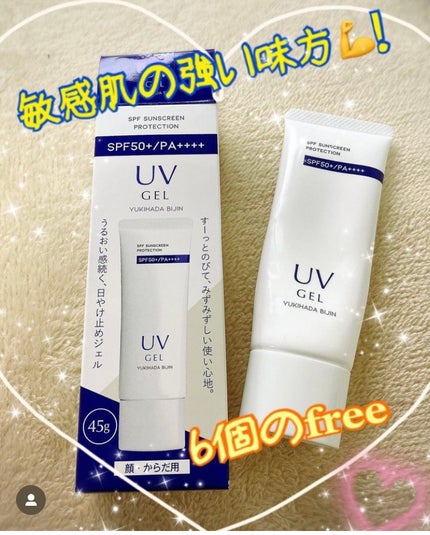 雪肌美人UVジェル/雪の元/日焼け止めジェルを使ったクチコミ(1枚目)