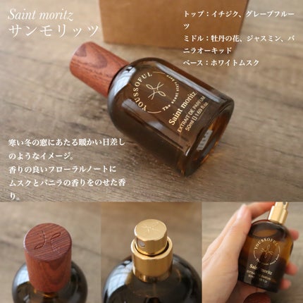 EXTRAIT DE PARFUM SAINT MORITZ/Youssoful/香水(その他)を使ったクチコミ(2枚目)