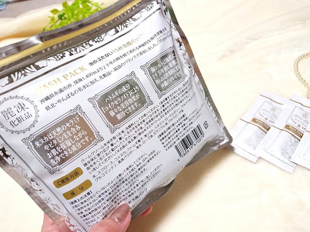 15秒洗顔パック/麗凍化粧品/その他洗顔料を使ったクチコミ(3枚目)