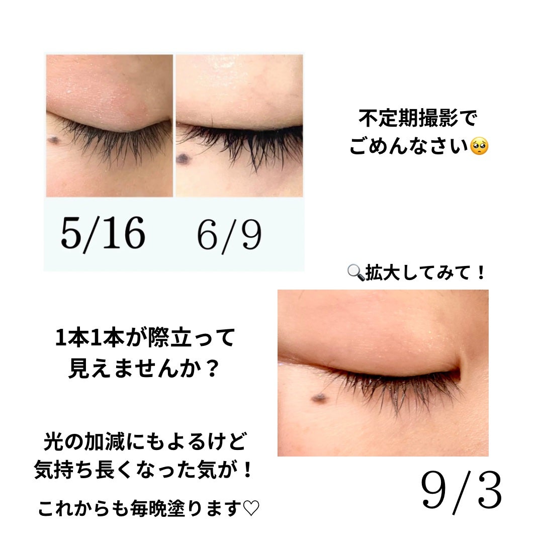 アイラッシュセラムEX/ヒロインメイク/まつげ美容液を使ったクチコミ(3枚目)